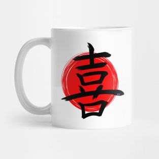 Joy Kanji r2 Mug